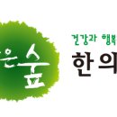 성우한의원 이미지