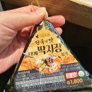 세븐일레븐 울진점 | 오늘의 밥도둑 등장! 세븐일레븐 울진대게딱지장 삼각김밥 솔직 후기