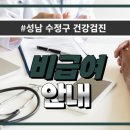 고등탑내과의원 네이버블로그