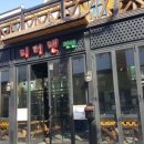 피터팬 펜션 이미지