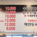 유정우함흥냉면&피쉬천국 이미지