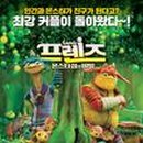 프렌즈88 이미지