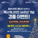맥시카나호계매곡점 이미지