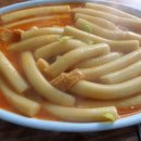 놀란떡볶이