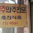 온천인정시장 이미지