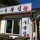 (주)이두부야 이미지