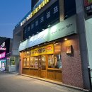 역전의 통닭 | 딸기축제 즐긴 후 가기 좋은 논산 현지인 치맥 맛집 부여 통닭 내돈내산 찐후기