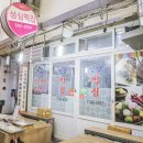성심떡집 - 부평구 시장로51번길 7 | 성심떡집