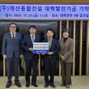 (주)이새종합건설 이미지