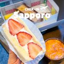 마지로 | 삿포로 디저트 맛집 마지산도 후기 딸기산도부터 크렘브륄레