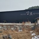 수원발효연구소