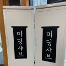 미딩샤브선운점 | 선운지구 샤브샤브 미딩샤브. 내돈내산 솔직후기