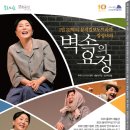 김성녀의 벽속의 요정 뉴스피크