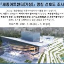 아트세종 이미지