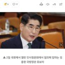 불과 3개월 전 계엄은 말도 안된다고 했던 김용현 이미지