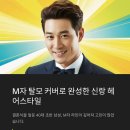 해미헤어샵 - 전주시 덕진구 | 서산해미헤어증모술, M자탈모 커버로 완성한 신랑 헤어스타일
