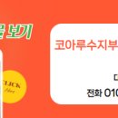 더행복부동산공인중개사사무소 이미지