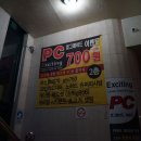 익사이팅 PC방 이미지