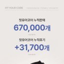 바디핏제이