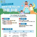 생애주기별가족교육 이미지