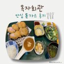 세븐일레븐 상암우리점 | 상암동 DMC 돈가스 맛집 후기 및 추천 공유 &lt;옥자회관&gt;