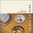 제주밥상