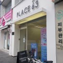 플레이스63(PLACE63) 이미지