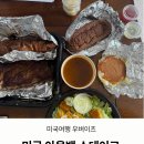 이츠아이 | 미국 아웃백 우버이츠 배달 후기