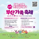 부산시민공원 다솜관 이미지