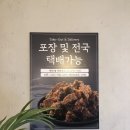 효심닭강정