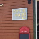 [서산 맛집]브런치앤카페 린, 서산 브런치 카페, 부석 브런치 , 내돈내산