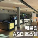 독일 베를린 중앙역 숙소 추천 A&amp;O 베를린 하우프트반호프 후기 위치 예약 객실 정보