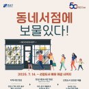 강남서점 - 남구 삼산중로128번길 18 | 강남서점