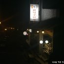 불탄연탄화덕구이 네이버블로그