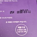 스마트셀약국 | 붓기제거와 숙면에 도움되는 더마애 꿀잠패치