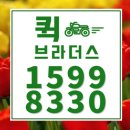 문래동퀵서비스 이미지