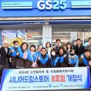 GS25 부평2동 이미지