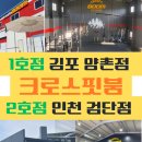 크로스핏 붐 | 완정역에서 가성비 있는 개인pt 운동 찾고 계신다면 추천! 크로스핏붐 검단점