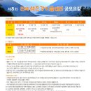 섬진강미술대전 네이버블로그