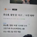 류승룡 촬영중사고...사경헤매 이미지