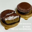 파리바게트 신상｜두쫀 타르트 후기 · 품절 대란에는 다 이유가 있구나!