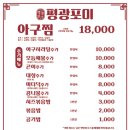 평광포미아구찜전문점 이미지