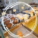 되지 생활건강 | 천안 신방동 두부러운생활 두부빵 맛집 : 임신성 당뇨 임산부가 추천하는 건강한 저당빵 솔직 후기