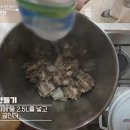 황금곰탕