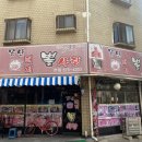못난돼지뽈사랑