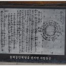 동학혁명 모의탑 이미지