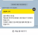 45 | 투자자산 운용사 45회 후기