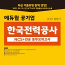 한국전력공사 이미지