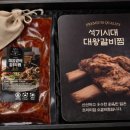 석기시대등갈비 이미지