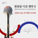 성남시 현충탑 제막식 이미지